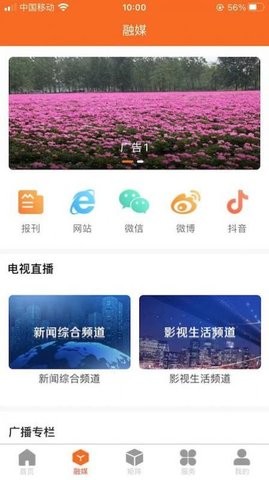 大美谯城本地资讯app图0