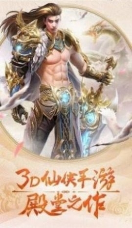 封妖师千侠传图0