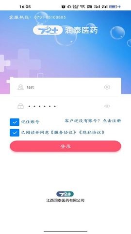 润泰医药商城app图0