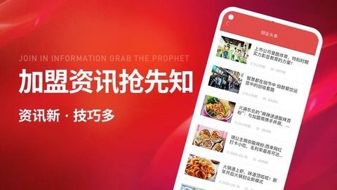 创业开店宝图2