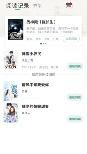 火辣辣中文网在线阅读手机软件app图1