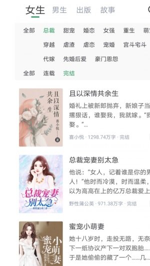 火辣辣中文网在线阅读手机软件app图0