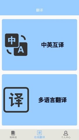 小小词典app图1