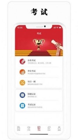 中国保密在线app图0