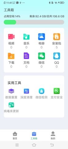 快豹清理图1