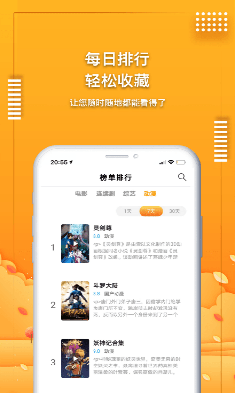 易搜影视2022最新版本下载图2