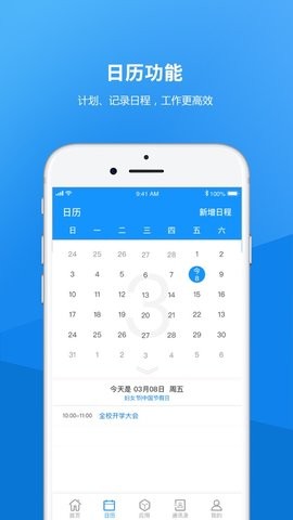 唐山学院app官方版下载图1