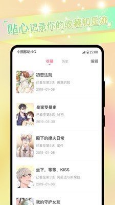 免耽漫画免费官网版图0