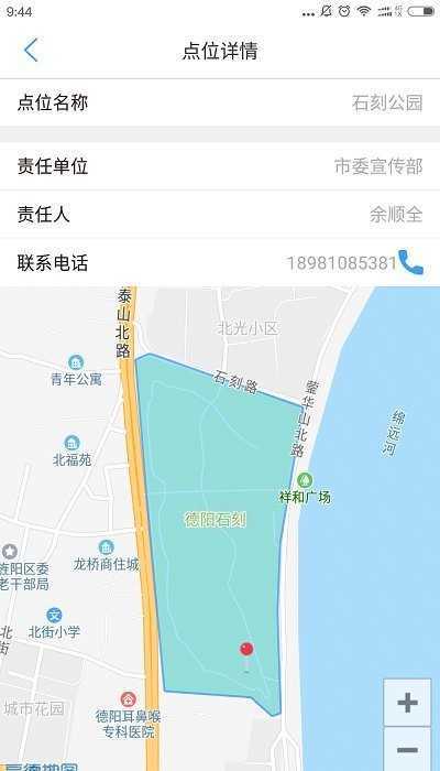 文明城市app下载图3