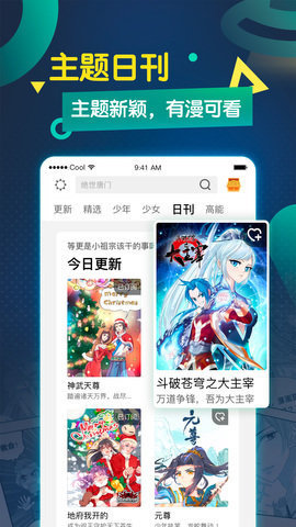 绅度漫画app下载图2