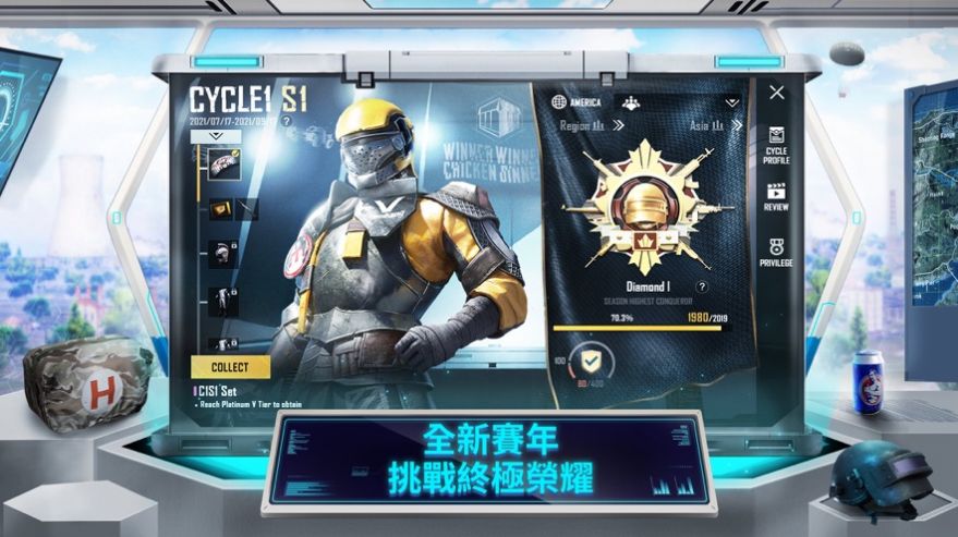 PUBG游戏下载图1