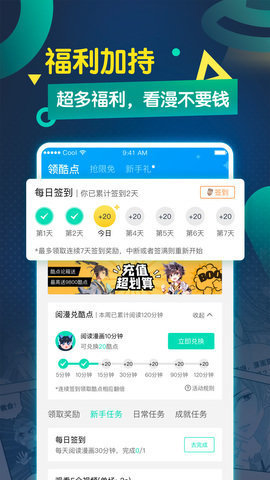 绅度漫画app下载图1