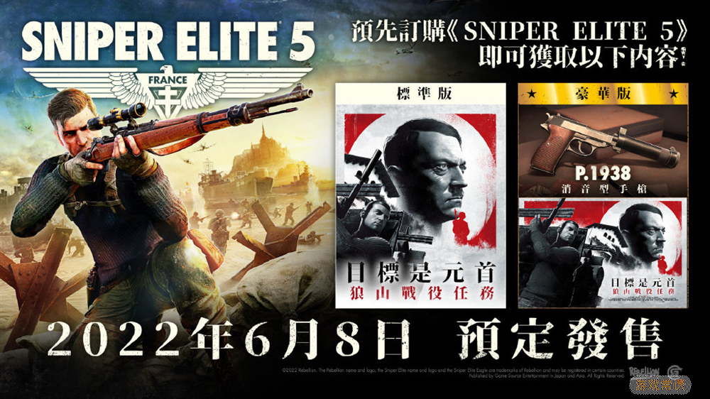 香港GSE宣布 《狙击精英5》中文实体版将延至6月8日出货