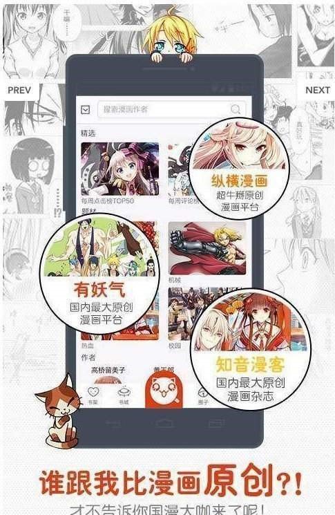 黑脑漫画app软件下载图1