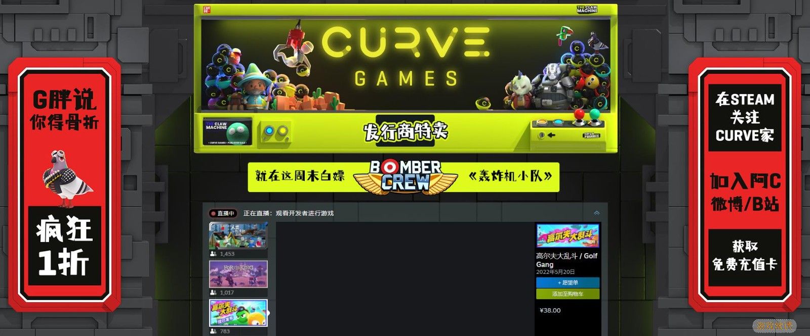 Curve Games发行商特惠上线 最高可享1折优惠