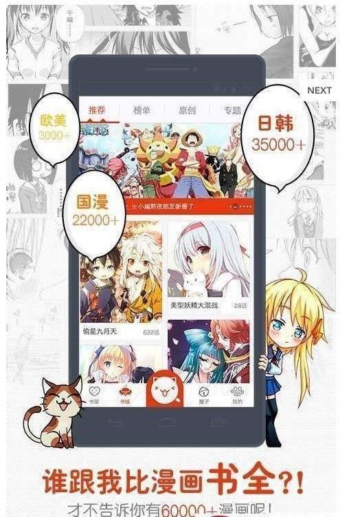 黑脑漫画app软件下载图0