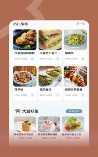 楼下的美食店菜谱图2