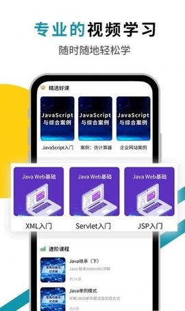 西瓜编程app图1