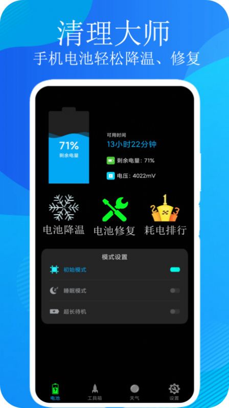 一键清理垃圾官方最新版图2