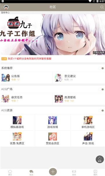 九子宝盒手机软件app图1