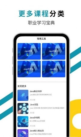 西瓜编程app图2