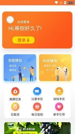 游小兼兼职图1