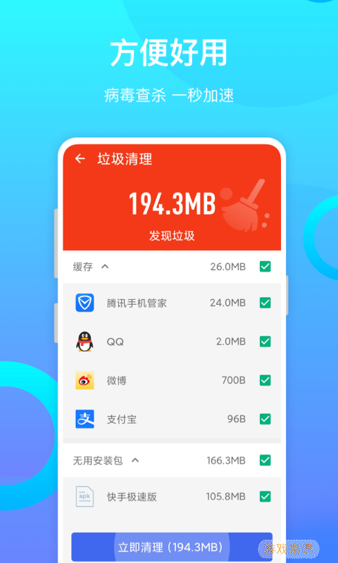 金牌清理专业版APP官方版图片1