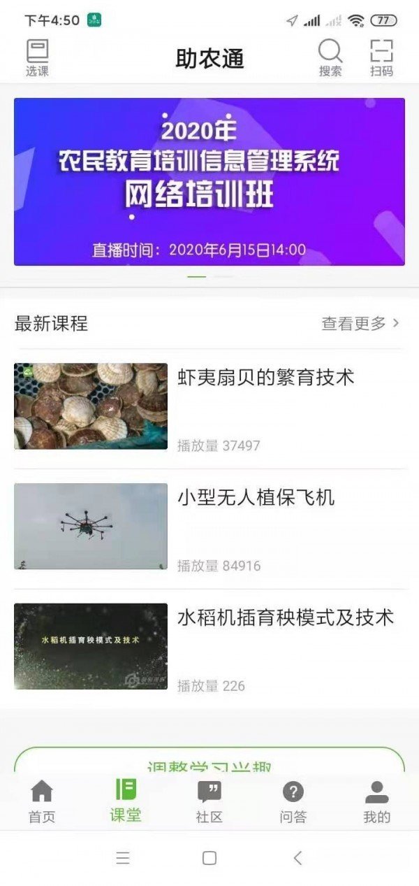 助农通图1