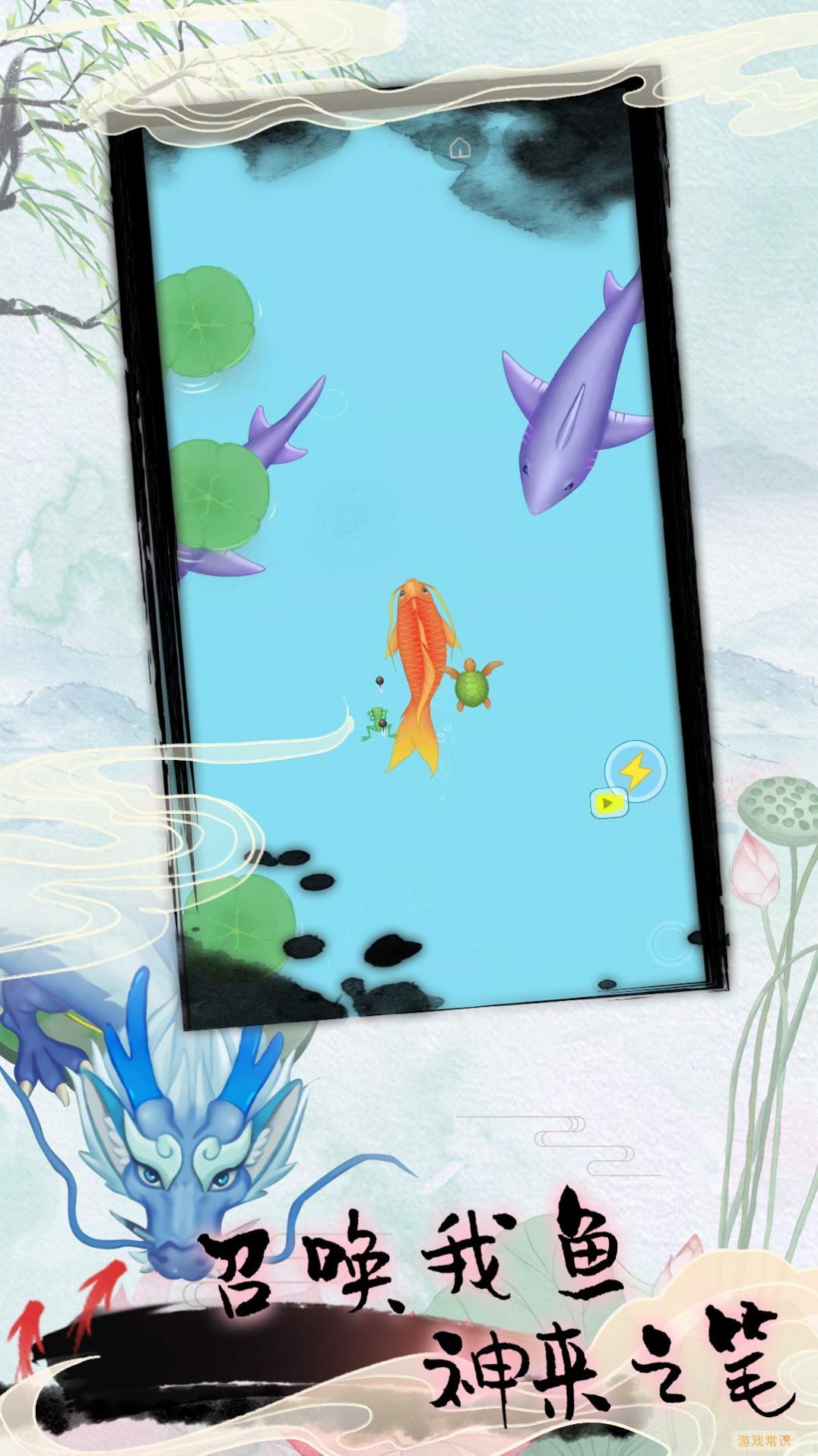 召唤海底进化论游戏官方手机版图片1