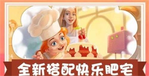 模拟美食制作图2