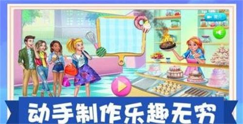 模拟美食制作图1