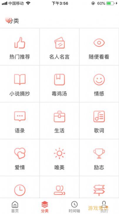 一言发现字句之美app最新版图片1