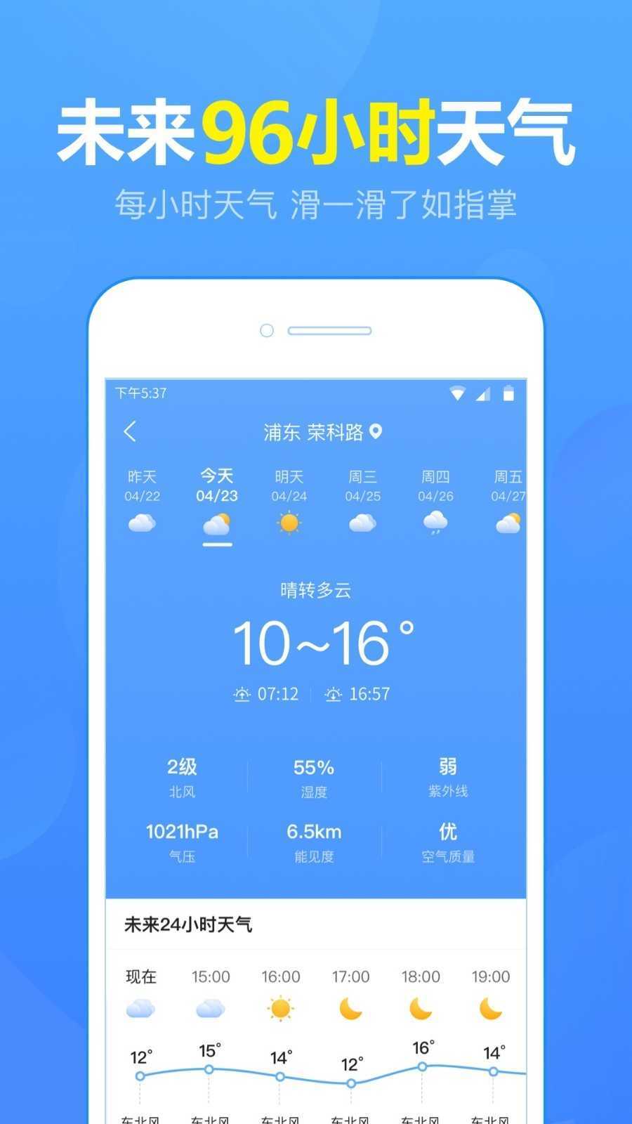 15日天气预报图1