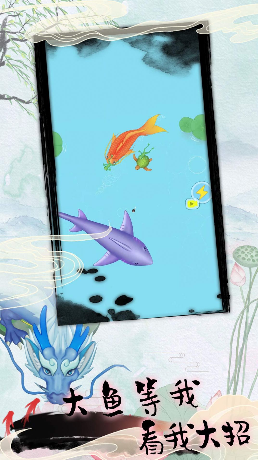 召唤海底进化论游戏官方手机版图0