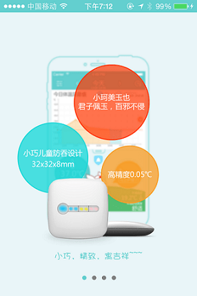 小珂体温计app手机版图0