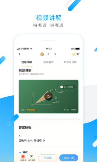 小猿搜题免费vip版app下载图0