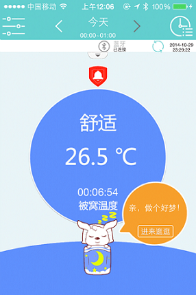 小珂体温计app手机版图3