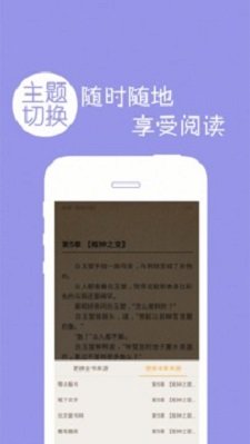 免费小说书城app软件下载图2