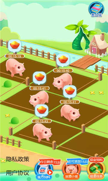 爱上养猪场图1