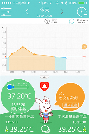 小珂体温计app手机版图2