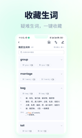 忘记背单词APP最新版图1