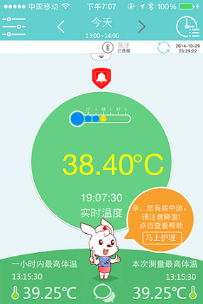 小珂体温计app手机版图1