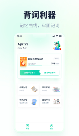 忘记背单词APP最新版图2