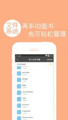 免费小说书城app软件下载图3