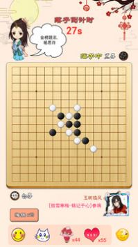 迎春五子棋下载图2