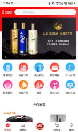 华百购手机软件app图2