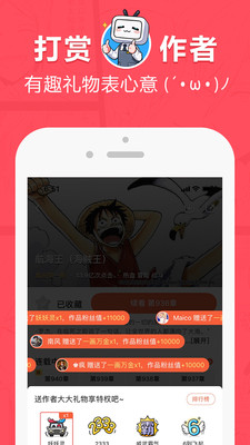 网易漫画app下载图0