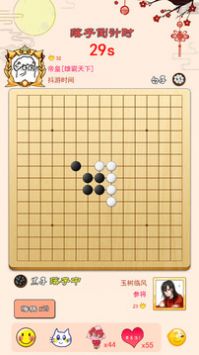 迎春五子棋下载图0