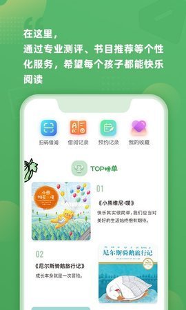 约读书房官网版图2