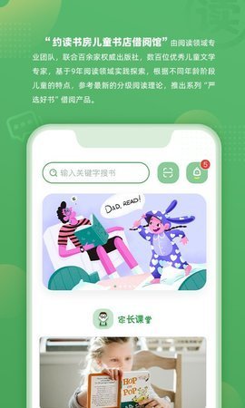 约读书房官网版图3